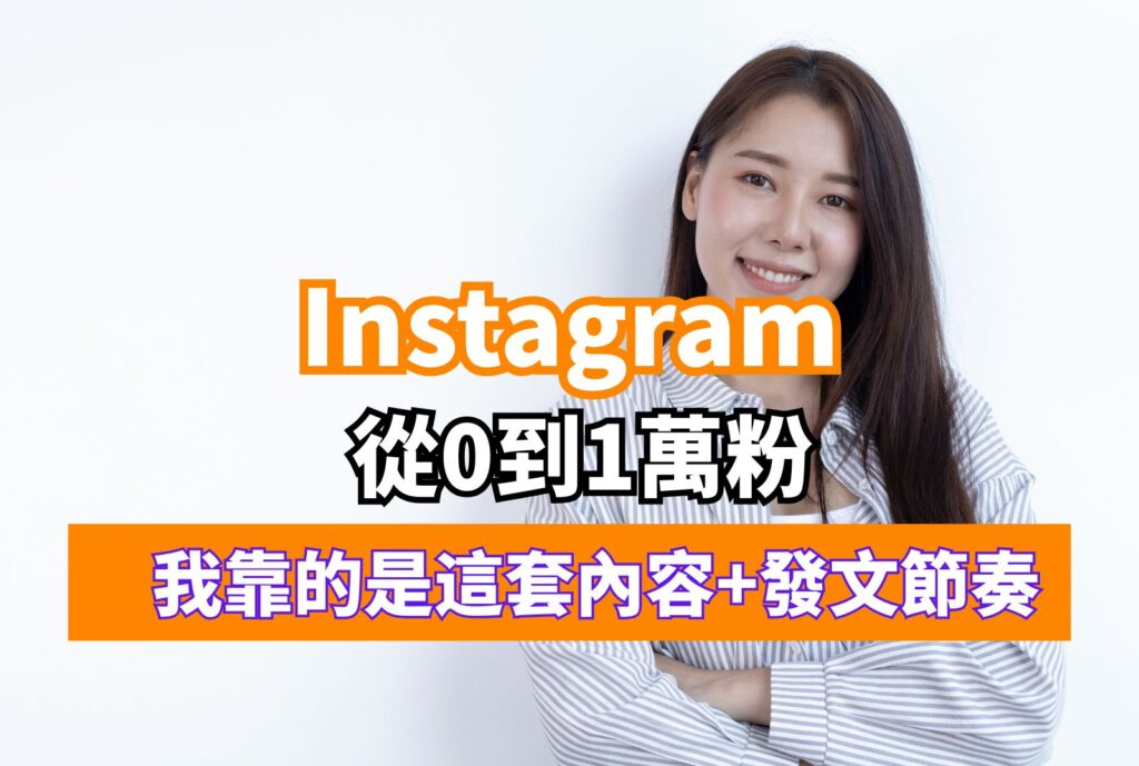 ig ptt 社群討論