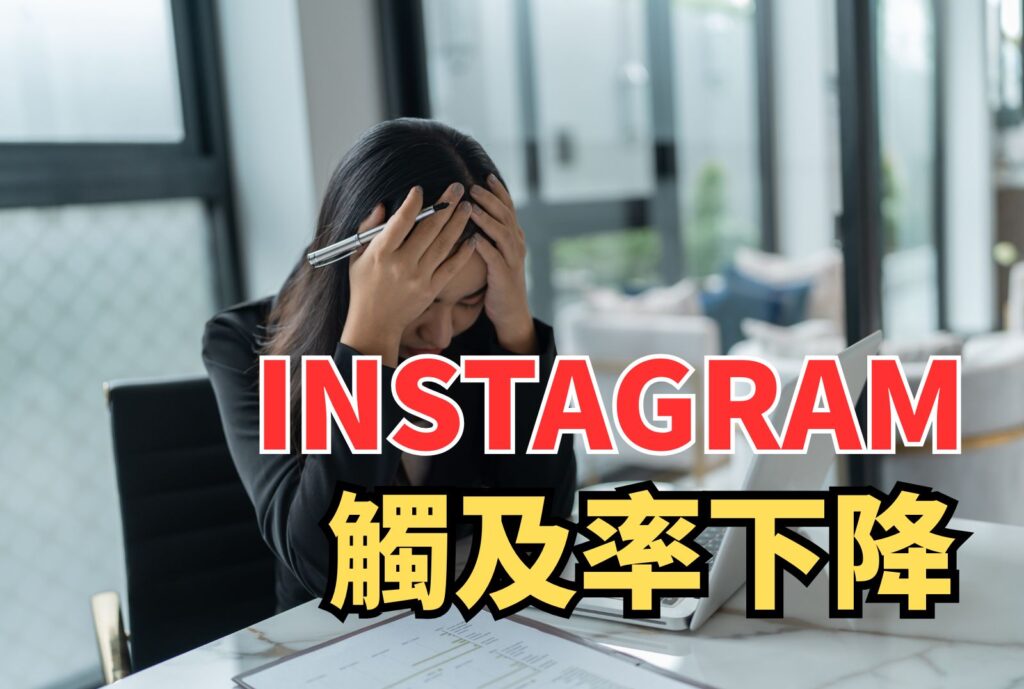 Ig觸及率下降2023