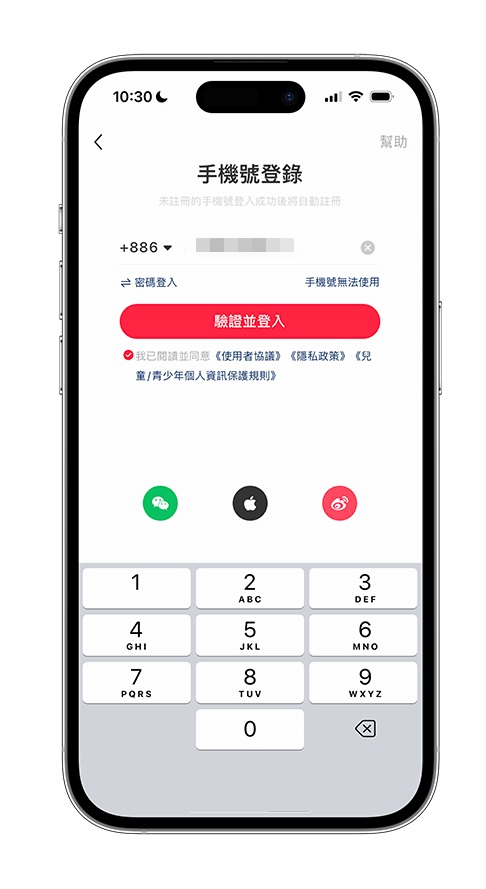 小紅書註冊