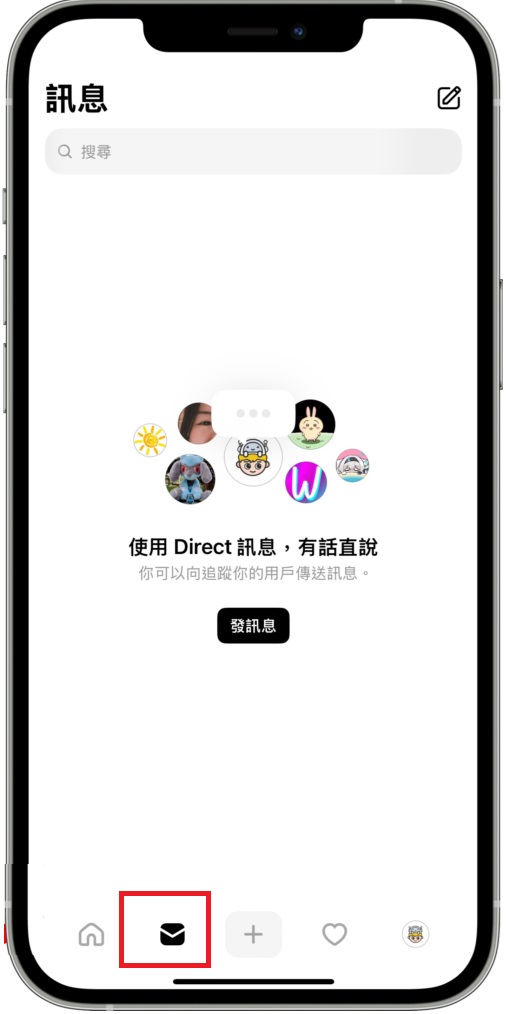 Threads私訊怎麼用