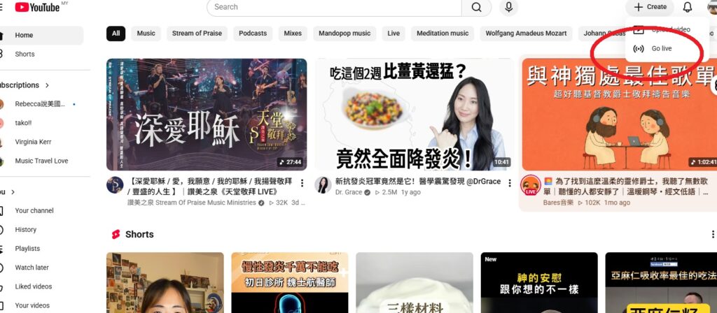 YouTube直播操作步驟
