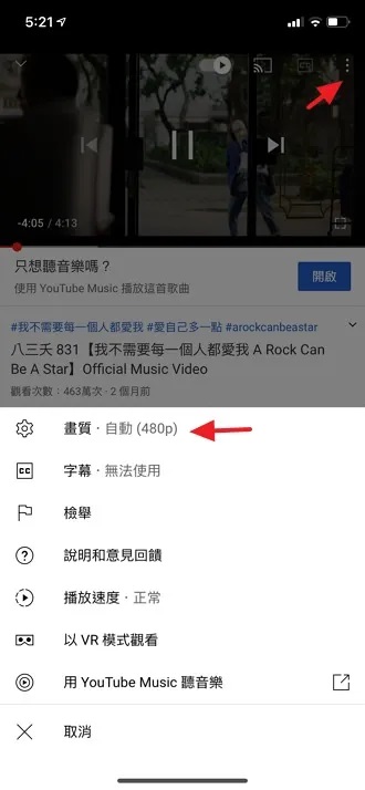 直播畫質設定